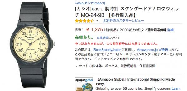 文青款經典Casio低至3折! 日本最抵買3款Casio手錶起!